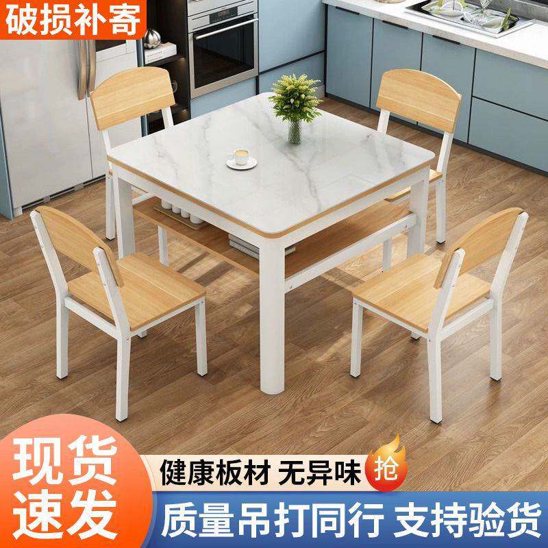 岩板正方形餐桌家用小户型四方桌现代简约轻奢吃饭桌子餐桌椅组合