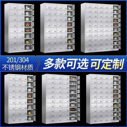 不锈钢餐食堂多格储物柜具餐厅多门碗筷饭ke-0163柜员工存放柜学