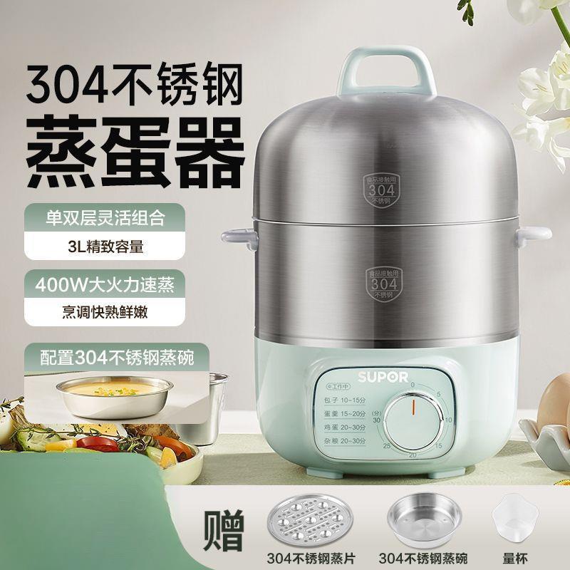 蒸蛋煮蛋器升级锈391钢用多功能蒸煮定时双不层小容量早餐家机