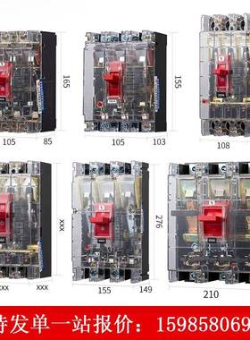 上海民DZ20三相8四LPL线塑壳断路器3P开人关30V电磁式电柜防配漏