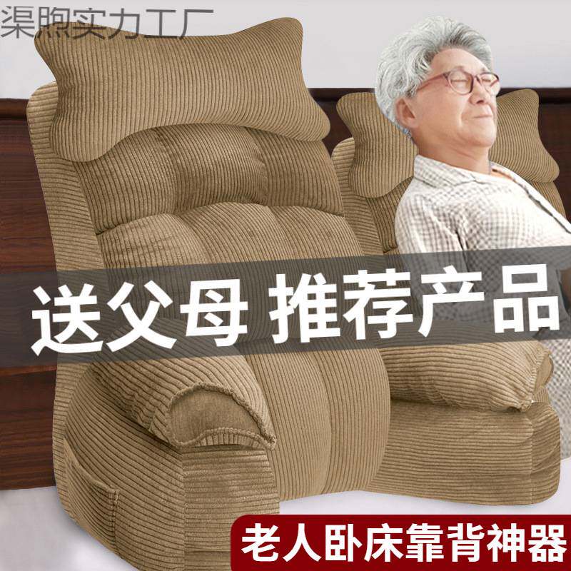卧床靠垫老人床上靠枕孕妇枕头躺久老年人靠背舒适护颈靠背垫