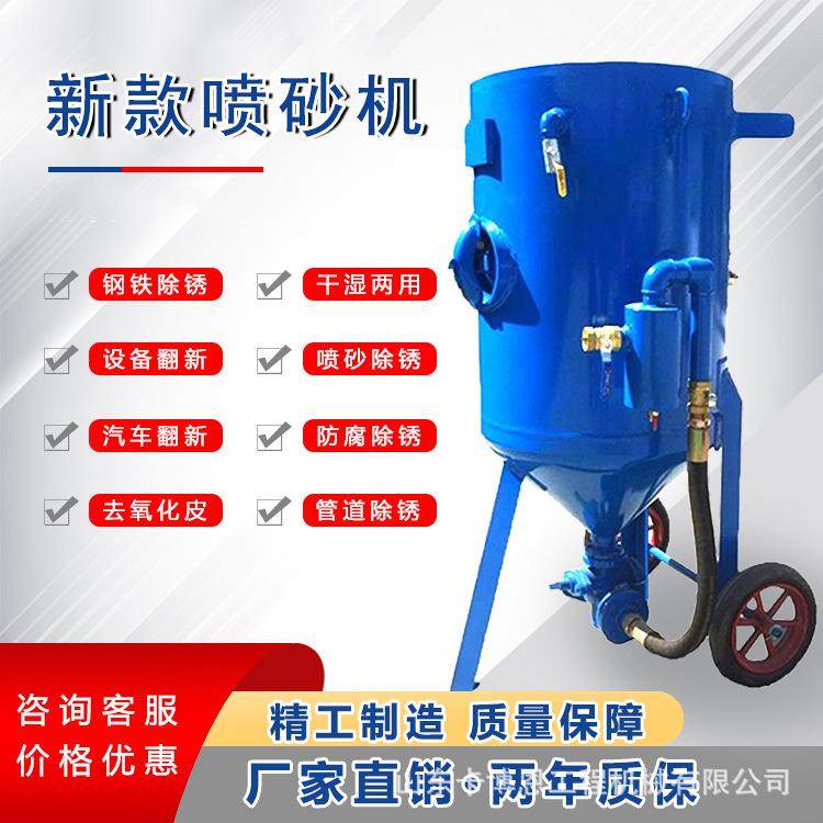喷砂OQR机动喷动砂机便携式除锈机气动无尘水移喷罐自喷砂砂机,机械设备,其他机械设备,淘宝优惠券,粉丝福利购,淘宝优惠卷