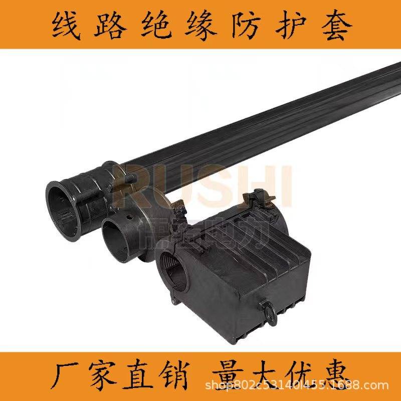 裸导线绝缘护套管终端头中间接头XJHT-25/300 树线矛盾PVC管