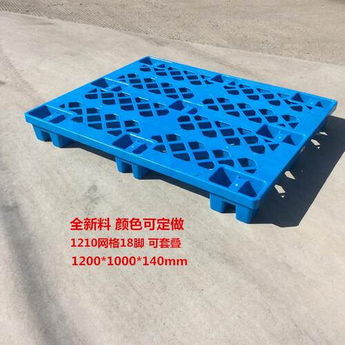 1210网格双九脚塑托盘18脚套叠塑卡板31料胶WHN10地台板
