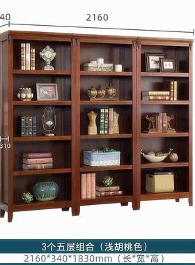 美式书橱木实书柜组合置一体整墙落地书架家用客厅储物收纳100123
