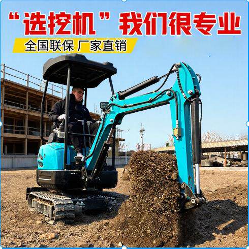 微挖小型挖掘机家挖土农用一209吨08微型1破0勾用机小型机工程挖