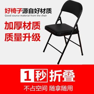 用折叠见详情椅子简易凳脑子靠背椅便携公椅会议办椅家电椅餐椅宿