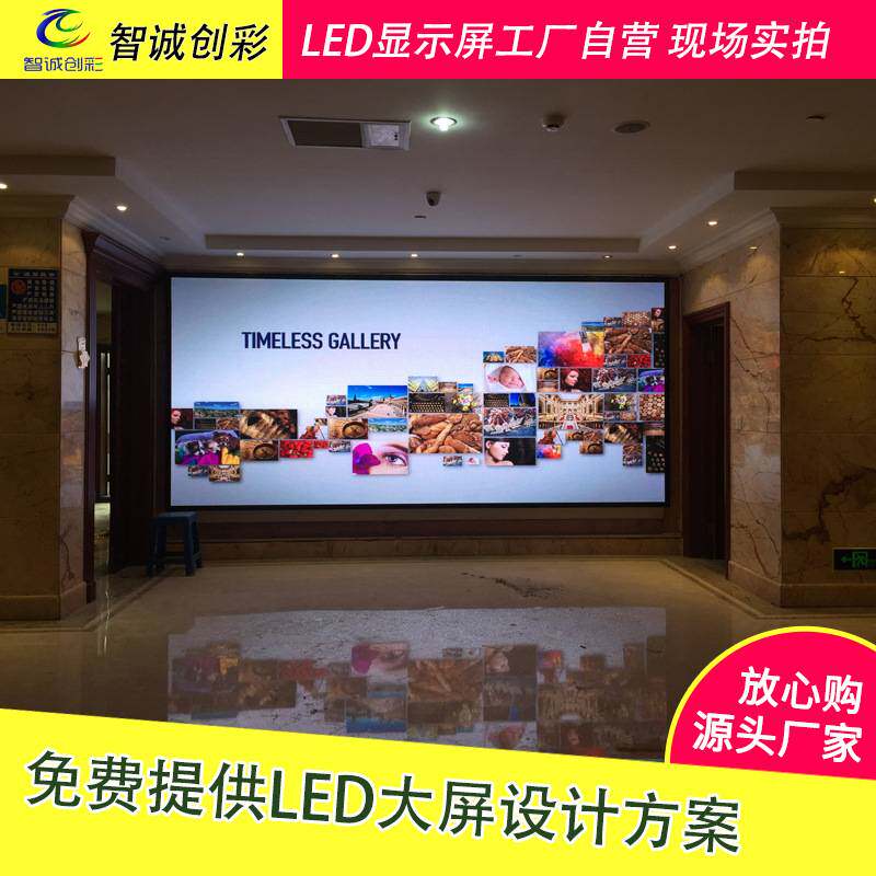 LED高清显示屏室内电子广告屏户内P2P3P4P5P6P8P10全彩显示屏