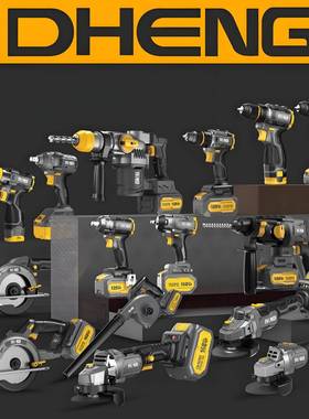 东恒DHENG 21V无刷轻型电锤DH20L-168 锂电轻型电锤套装 厂家