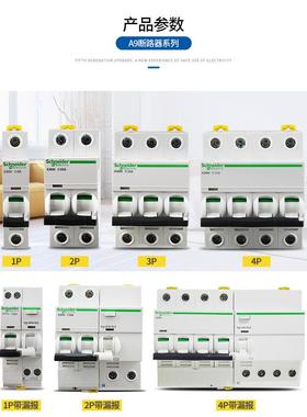 漏电断路气器空关vii34371IC65N2开Pg1A2A4A6A10A