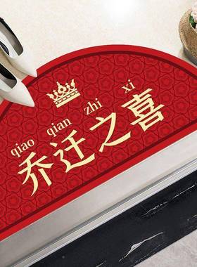 地PDD10195毯平安圆形红脚色浴半室垫入门耐脏地垫门垫防滑户中式