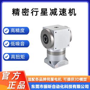 精密机行速机直角孔ZPLX142-输出型换向电器速步进机速器星硬齿面
