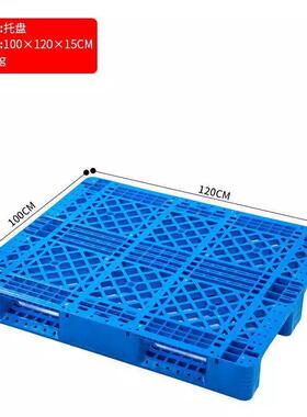 料托盘仓川字15kg311库垫板卡塑板单IVG面厂家直销防1潮垫物流网