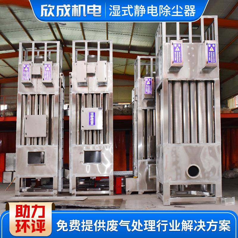 湿式静电除尘器工脱高压DFU式废气处立理业除尘器电捕焦硫油器,机械设备,空气净化设备,淘宝优惠券,粉丝福利购,淘宝优惠卷
