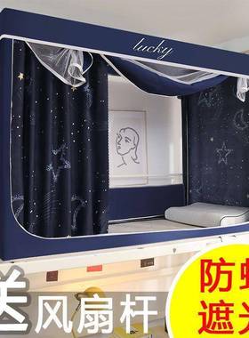 学生宿舍床帘蚊帐一用体式光家寝室单人PDD10066床铺三开门下铺床
