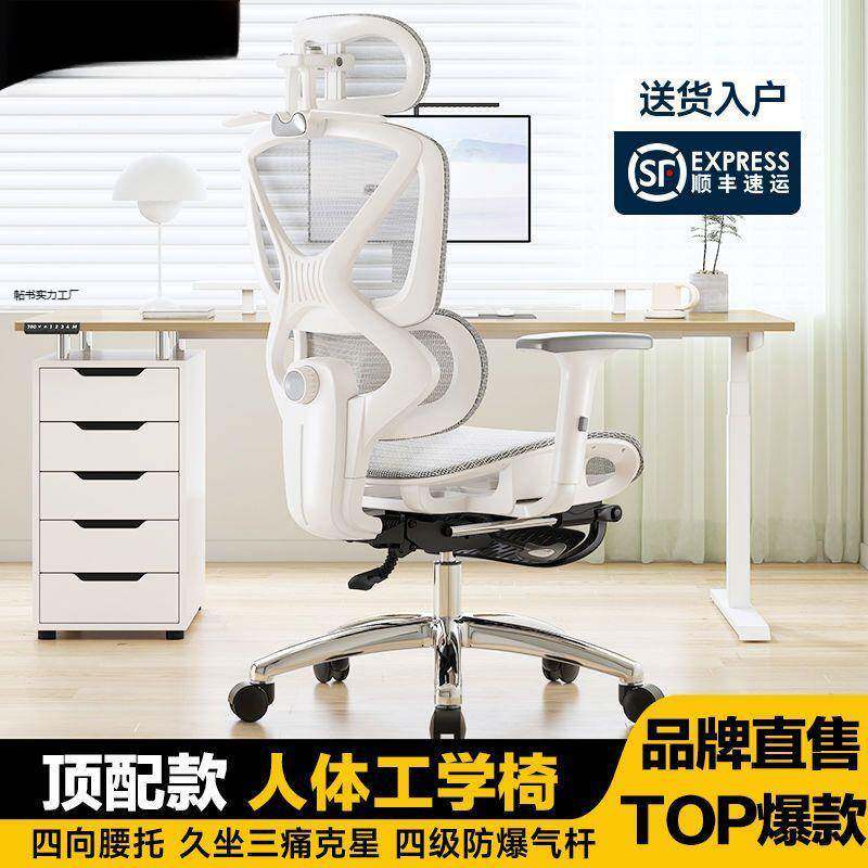 【送货到家】NSU人体工椅子久坐护公腰电脑可躺办椅电竞学椅椅子