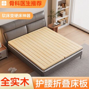 实木床板可折叠硬板床垫护腰护脊椎双人床软床铺板垫片背板排骨架