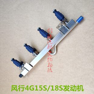 适用风行菱智M3 1.6 1.5喷油嘴燃油轨总成4G18 15发动机喷油轨