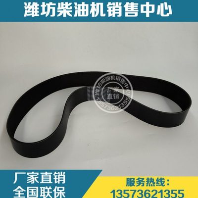 原厂15PK1287皮带612700060025多楔带WP12潍柴动力WP13柴油发动机
