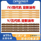 7535 7530 7545 7546定影膜加热布 适用 7556 施乐7525定影油布