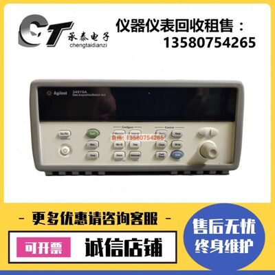是德科技/安捷伦34970A/34901A/34980A/34921T数据采集仪34972A