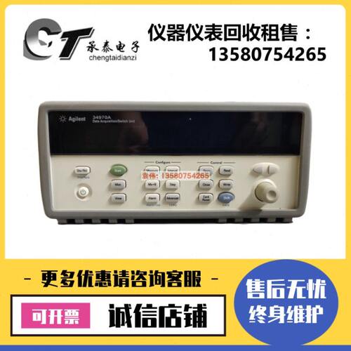 是德科技/安捷伦34970A/34901A/34980A/34921T数据采集仪34972A