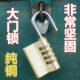 特大号实心全铜4轮密码 锁纯铜黄铜四轮挂锁房门大门锁防盗锁具