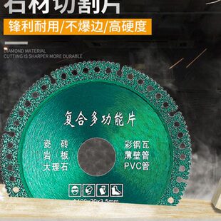 切割片角磨机多功能复合切割片金属大理石石材瓷砖无尘切割神器