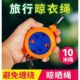 旅游用品出差神器出国留学好物海边旅行便携住酒店必晒衣绳备