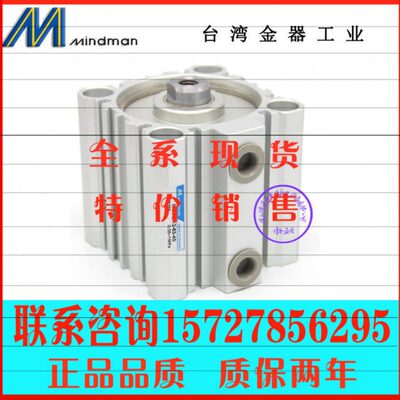 全新原装台湾金器MINDMAN气缸 MCJQ-12-63-30M MCJQ-12-63-40