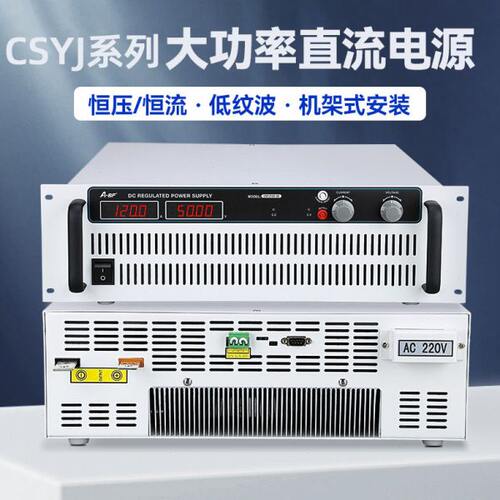 ABF 不凡大功率四位高精度数显可调直流稳压开关电源CSYJ系列