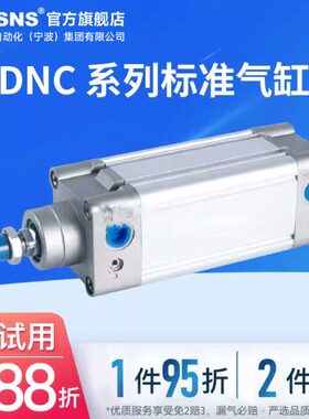 TWSNS标准气缸DNC缸径50行程25/50/75/100/200/300/400/500