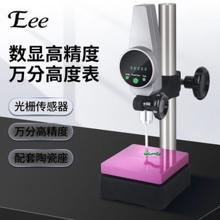 台湾Eee数显高度计高度规高度表测高万分0.0001mm高精度替代进口
