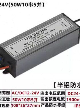 12V24V36V投光灯防水驱动电源20W3W50W100W低压恒流铝壳变压器