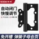 隐形门子母合页4寸木门卧室自动关回弹铰链免开槽柜门免打孔合页