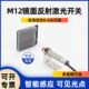 M12镜面反射激光开关SZ 6MJMFS1远距离激光反馈反射光电开关