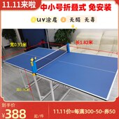 兵乒桌室内 小号兵兵球台迷你款 乒乓球桌中号家用娱乐儿童款 折叠式
