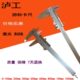 300 200 工业级量具 150 上海泸工四用测量台阶深度油表游标卡尺0