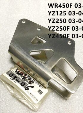 WR250/450F/YZ250/450F/YZ125/250链拖支架