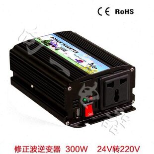 车载 家用逆变器24V转220V 修正弦波逆变器300W足功率逆变器