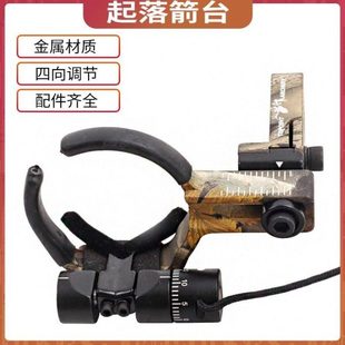现货 TP824起落箭台金属材质四向可调复合滑轮弓户外射箭配件
