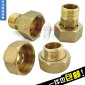 59全铜水泵接口变径转换接头6分1寸内外丝直通铜活接水表接头4分