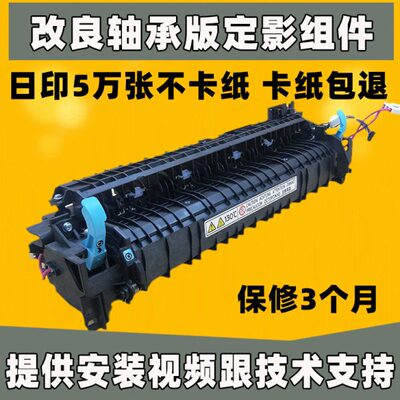 理光mp2014 1813L 2013 2001L  2014AD 2014D 定影器组件加热