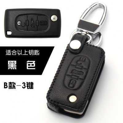 东风标致308钥匙套4008真皮408/508L标志3008/5008/e2008车包扣壳