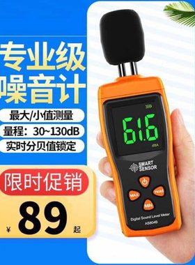 噪音计检测分贝仪噪声仪声音仪器声级计测量仪家用测音量AS804普
