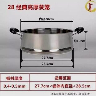 适用尔蒸锅配件篦子加厚304小锅奶锅蒸笼18cm蒸屉16cm蒸笼A蒸格