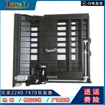 兄弟2240 2260D 7080 7180 7380 7480 7470 7060D 7860双面器