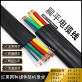 行车龙门吊电缆卷筒用扁电缆线双钢丝3芯2.5平方