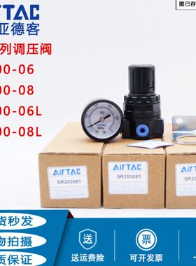 原装亚德客SR200-08/SR200-06/SR200-06JN/08JN低压调压阀减压阀