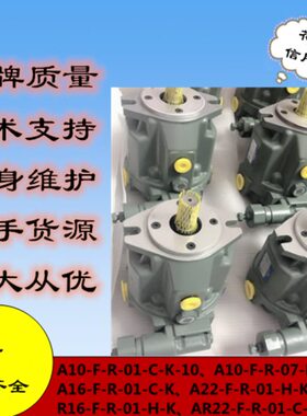 供应油研柱塞泵A10-F-R-01-C-20油研油泵A10-FR07-C